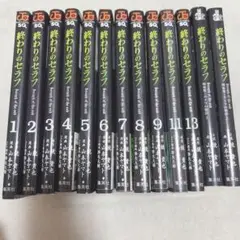 終わりのセラフ 【1~13巻+小説2巻セット】