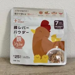 【未開封】 カインデスト 鶏レバーパウダー