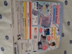 ポケットタウン　ユニコーン
