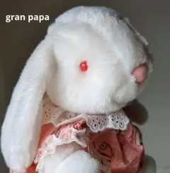 グランパパ　うさぎ ぬいぐるみ