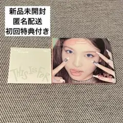 TWICE ナヨン This is for デジパック 新品未開封