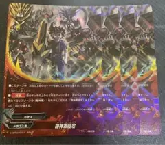 機神軍侵攻　4枚