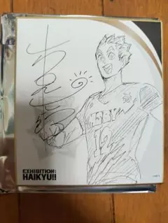 2025年最新】木兎光太郎 色紙 サインの人気アイテム - メルカリ