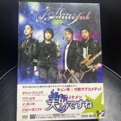 美男ですね
