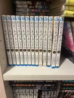 約束のネバーランド1-12,14