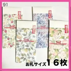 フルーツ いちご 長封筒 お札 ポチ袋 ご祝儀 お盆玉 紙袋 ミニ 封筒 お年玉