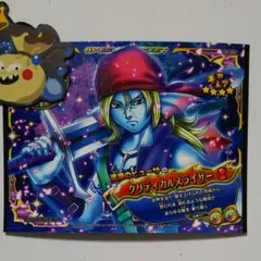 【新品・未開封】希少 ドラゴンクエストX ヒューザ ぬいぐるみ 特典コード付き 新品・未開封】希少 ドラゴンクエストX ヒューザ ぬいぐるみ