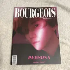 京本大我 BOURGEOIS ブルジョワ
