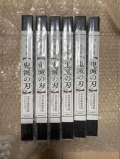 鬼滅の刃 1〜11〈完全生産限定版〉