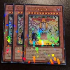 遊戯王　創星神sophia ウルトラ　dt 3枚