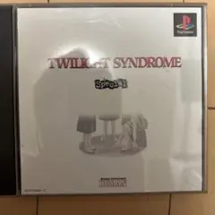 トワイライトシンドロームスペシャル