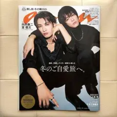 anan 向井康二 室龍太 表紙　タイプロ特集号
