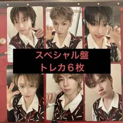 スペシャル盤 封入トレカ6枚 BOYNEXTDOOR 『BOYLIFE』