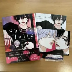 ジュリエットを撃て2 桂小町　アニメイト特典小冊子・イラカ付