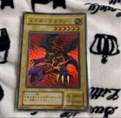 メテオドラゴン　スーパー　二期
