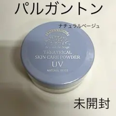 パルガントン シアトリカルスキンケアパウダーUV CW ナチュラルベージュ12g