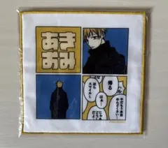 鈴木さん くじメイト 春夏秋冬系男子 秋臣