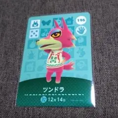 どうぶつの森 amiiboカード ツンドラ