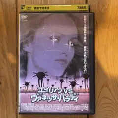 エイリアン VS ヴァネッサ・パラティ DVD レンタルアップ品