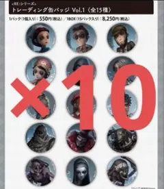☆【未開封】 第五人格　RE:シリーズ 缶バッジ Vol.1