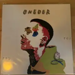 新品未使用品 ONEDER タビノオワリ LP レコード 2025年最新】Oneder レコードの人気アイテム - メルカリ