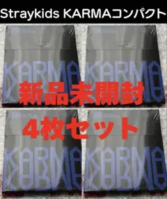 4枚セット★未開封StraykidsストレイキッズKARMAコンパクト