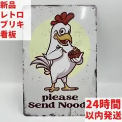 新品 ブリキ看板 Please Send Noods レトロ インテリア