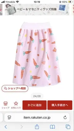 おねしょケット(パンツにもスカートにもなります)