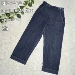 ✨未使用級✨RED CARD × BEAMS 別注 レモネード ワイドストレート