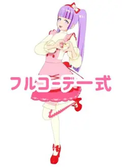 ワンダーチェリーキャンディピンク　コーデ一式　フルコーデ　プリマジ