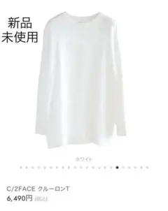 C/2FACE クルーロンT ホワイト 新品
