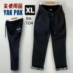 【未使用品】ヤックパック/YAK PAK★ストレッチチノイージーパンツ★黒★XL