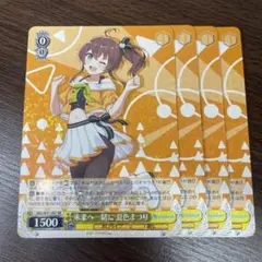 2025年最新】未来へ一緒に夏色まつりの人気アイテム - メルカリ