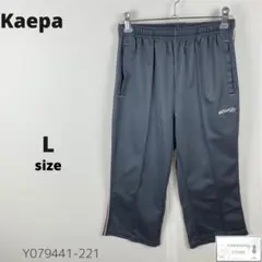美品 Kaepa ケイパ ジャージ パンツ スポーツウェア 七分丈 L