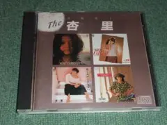 ★CD【The 杏里/】ANRI,アンリ■オリビアを聴きながら,思い切りアメリカ