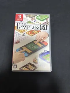 世界のアソビ大全51 Nintendo Switch