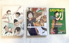 ハイキュー！！　DVD 円盤　特典付き　青城 烏野