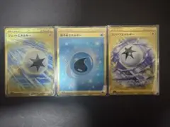 1名様限定爆アドゲリラ！エネルギーur 3点セット！最安値！早い者勝ち！