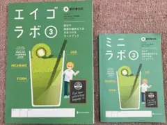 ⚪︎エイゴラボ③ ⚪︎ミニラボ③