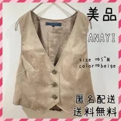 【美品】ANAYI (アナイ) ベスト ジレ レディース