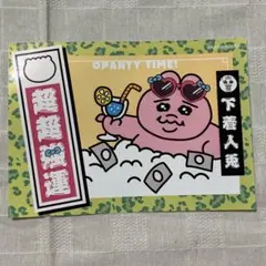 【新品未使用】おぱんちゅうさぎおみくじブロマイド 2Lサイズ 超超強運