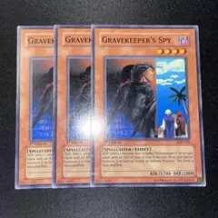 遊戯王 旧アジア版 墓守の偵察者 3枚セット