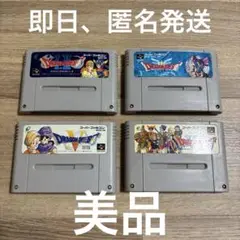 スーファミ　ドラゴンクエストⅠ・Ⅱ、Ⅲ、Ⅴ、Ⅵ　４本セット　動作確認済み