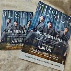 MUSICA 2025年9月号 Mrs. GREEN APPLE特集