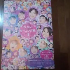 モーニング娘。ポスター