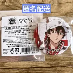 【新品未使用】新テニスの王子様　越前リョーマ　キャラバッジコレクション　缶バッジ