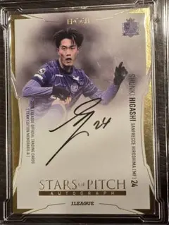 東俊希 サンフレッチェ広島 STARSofPITCH カード 15/25