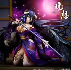 アルベド　フィギュア　暁想　表情変えパーツ付き オーバーロードIV [暁想] アルベド 1/7 完成品フィギュア - メルカリ