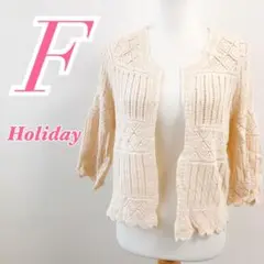 Holiday ホリデイ ニットカーディガン アイボリー かぎ針編み ナチュラル