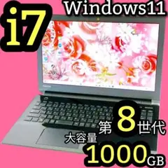 美品✨第8世代✨Corei7✨1TB✨8GB✨ノートパソコン✨カメラ付き